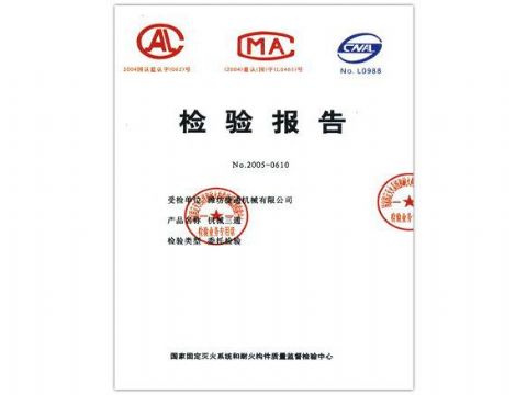 點擊查看詳細信息<br>標題：檢驗報告（機械三通） 閱讀次數(shù)：5678