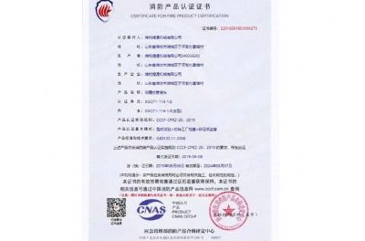 點擊查看詳細信息<br>標題：消防產(chǎn)品認證證書 閱讀次數(shù)：3237